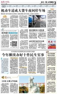 五华县最新爆料新闻事件,惊曝重大事件引发社会关注  第2张