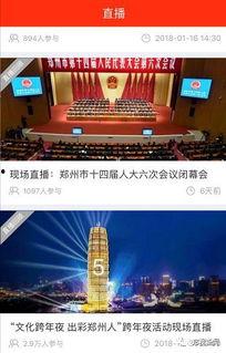 郑州一中爆料新闻视频最新,揭秘校园风云事件背后的真相 第2张 郑州一中爆料新闻视频最新,揭秘校园风云事件背后的真相 第2张